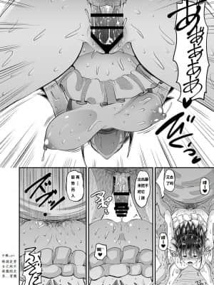 [AMP (野良黒ネロ)] 媚薬妻は義父専用オナペット 2 [中国翻訳] [DL版]_20