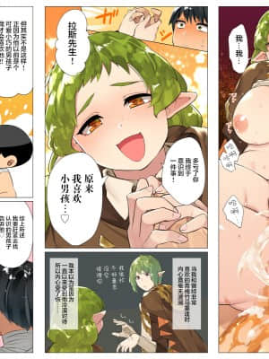 [鋼鉄しゃぼん玉] ドM転生！-乙女ゲームの世界にモブ転生したけどライバル令嬢たちがドSすぎる！- [新桥月白日语社汉化]_400