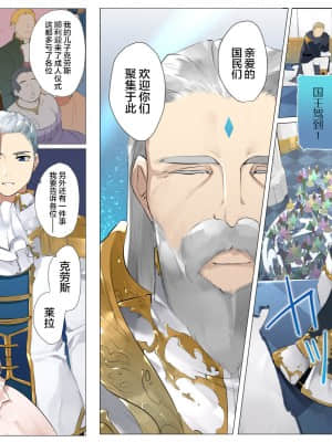 [鋼鉄しゃぼん玉] ドM転生！-乙女ゲームの世界にモブ転生したけどライバル令嬢たちがドSすぎる！- [新桥月白日语社汉化]_406