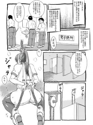[るなたーく] 飼育日記 (デッドオアアライブ)_03