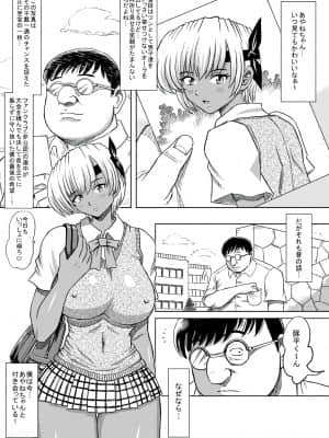 [るなたーく] 発情中！ (デッドオアアライブ)_002