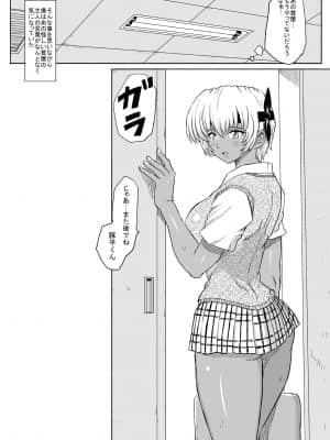 [るなたーく] 発情中！ (デッドオアアライブ)_025