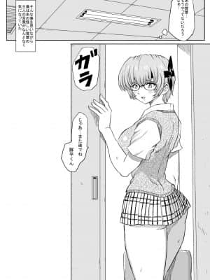 [るなたーく] 発情中！ (デッドオアアライブ)_203