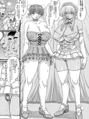 [るなたーく] エルフの帰り道_032