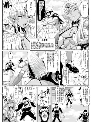 [るなたーく] 女首領をやっつけろ [DL版]_003