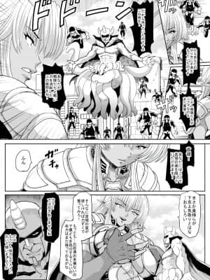 [るなたーく] 女首領をやっつけろ [DL版]_005