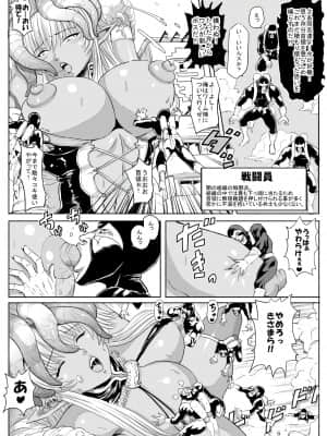 [るなたーく] 女首領をやっつけろ [DL版]_008