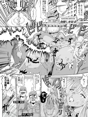 [るなたーく] 女首領をやっつけろ [DL版]_011