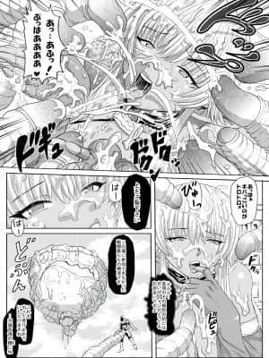 [るなたーく] 女首領をやっつけろ [DL版]_017