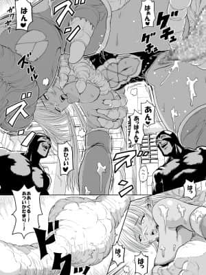 [るなたーく] 女首領をやっつけろ [DL版]_020