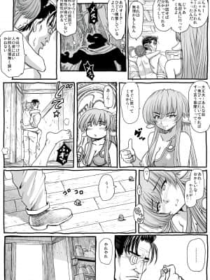 [るなたーく] マンドラゴラの薬売り [DL版]_006