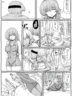 [るなたーく] マンドラゴラの薬売り [DL版]_031