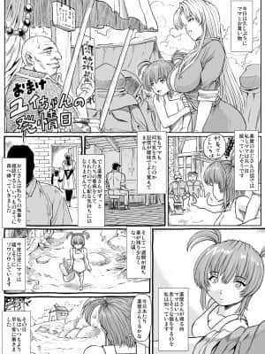 [るなたーく] マンドラゴラの薬売り [DL版]_033