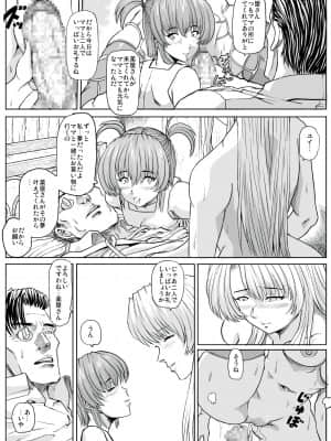 [るなたーく] マンドラゴラの薬売り [DL版]_037