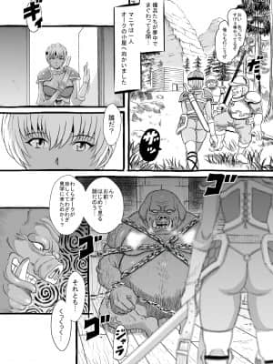 [るなたーく] オーク生息地 [DL版]_015
