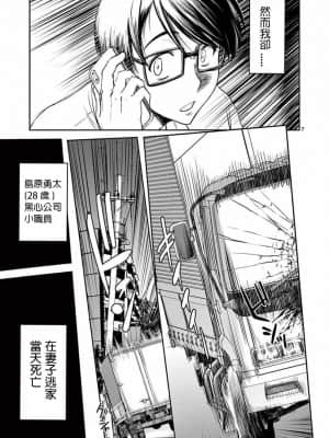 I Sekai Furin ~ Maō Tōbatsu Kara Jū-Nen, Tsuma To Wa Resu No Moto Yūsha To, Otto O Nakushita On'na Senshi ~ 1_11