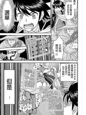 I Sekai Furin ~ Maō Tōbatsu Kara Jū-Nen, Tsuma To Wa Resu No Moto Yūsha To, Otto O Nakushita On'na Senshi ~ 1_15
