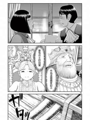 I Sekai Furin ~ Maō Tōbatsu Kara Jū-Nen, Tsuma To Wa Resu No Moto Yūsha To, Otto O Nakushita On'na Senshi ~ 1_47