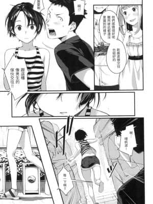 [風的工房][無碼][楝蛙] 春と青 春與青 無修正_風的工房149