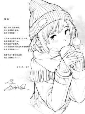[風的工房][無碼][楝蛙] 春と青 春與青 無修正_風的工房201