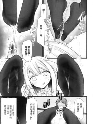 [風的工房][無碼][大嘘] 年上の少女はお好きですか？ 年上的少女你也很喜歡吧？ 無修正_風的工房061