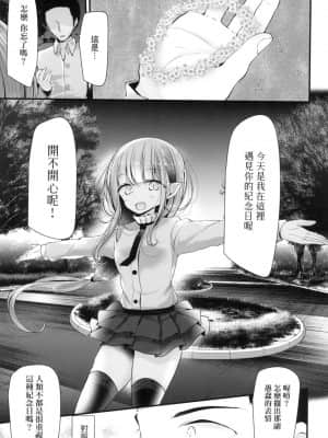 [風的工房][無碼][大嘘] 年上の少女はお好きですか？ 年上的少女你也很喜歡吧？ 無修正_風的工房099