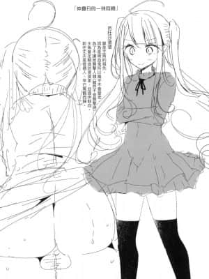 [風的工房][無碼][大嘘] 年上の少女はお好きですか？ 年上的少女你也很喜歡吧？ 無修正_風的工房158