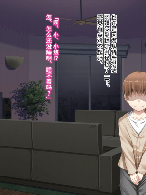 [おいしいお肉] 友達のお母さんはぼくの物 ～息子の親友に犯される母～ [不可视汉化组]_026_25