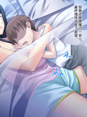 [おいしいお肉] 友達のお母さんはぼくの物 ～息子の親友に犯される母～ [不可视汉化组]_034_33