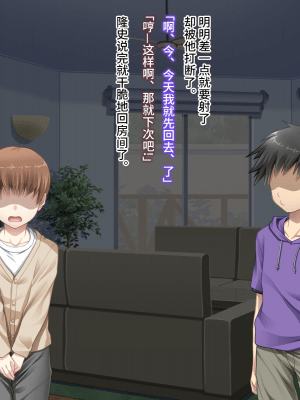 [おいしいお肉] 友達のお母さんはぼくの物 ～息子の親友に犯される母～ [不可视汉化组]_067_66