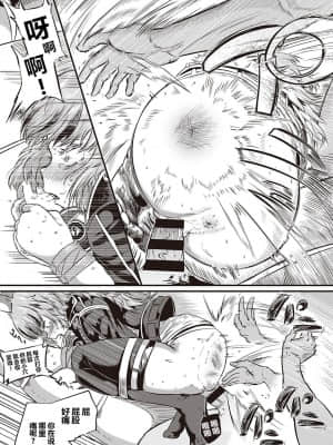 [かぱ] Sex Beat (コミック エグゼ 31) [不可视汉化]_490