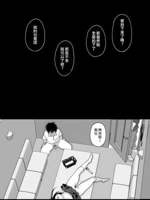 [ちょくばす] 嫌いな同級生が意中の彼女に憑依した 2 [熊崎玉子汉化组]_62