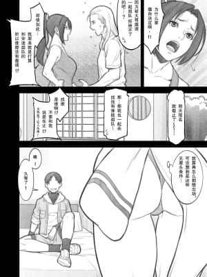[民宿いなりむし (終焉)] oh舞girl (キング・オブ・ファイターズ) [靴下汉化组] [DL版]_mai05