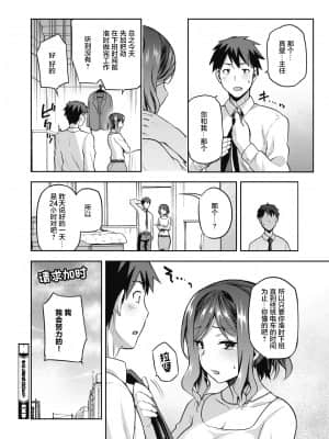 [kiasa] ナニしてもいいヒト (コミックホットミルク 2021年8月号) [两面包夹汉化组] [DL版]_29_img116