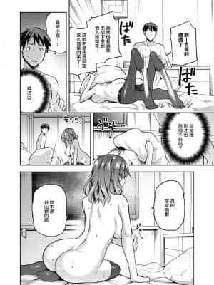 [kiasa] ナニしてもいいヒト (コミックホットミルク 2021年8月号) [两面包夹汉化组] [DL版]_19_img106