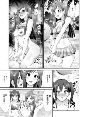 [たけまさ屋 (武将武)] 堕落ノ舞踏会 (アイドルマスター シンデレラガールズ) [中国翻訳] [DL版]_05_04_honbun_003
