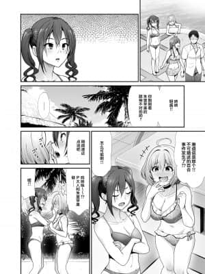 [たけまさ屋 (武将武)] 堕落ノ舞踏会 (アイドルマスター シンデレラガールズ) [中国翻訳] [DL版]_06_05_honbun_004