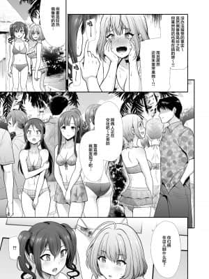 [たけまさ屋 (武将武)] 堕落ノ舞踏会 (アイドルマスター シンデレラガールズ) [中国翻訳] [DL版]_07_06_honbun_005