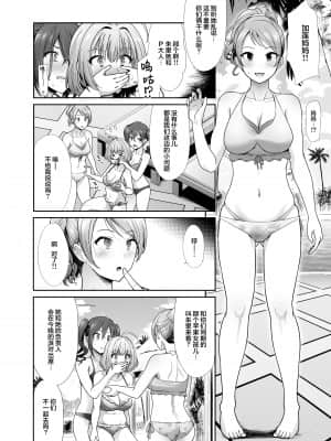[たけまさ屋 (武将武)] 堕落ノ舞踏会 (アイドルマスター シンデレラガールズ) [中国翻訳] [DL版]_08_07_honbun_006