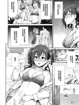 [たけまさ屋 (武将武)] 堕落ノ舞踏会 (アイドルマスター シンデレラガールズ) [中国翻訳] [DL版]_10_09_honbun_008