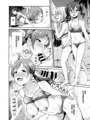 [たけまさ屋 (武将武)] 堕落ノ舞踏会 (アイドルマスター シンデレラガールズ) [中国翻訳] [DL版]_12_11_honbun_010