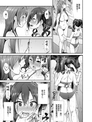 [たけまさ屋 (武将武)] 堕落ノ舞踏会 (アイドルマスター シンデレラガールズ) [中国翻訳] [DL版]_33_32_honbun_031
