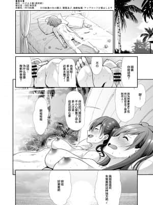 [たけまさ屋 (武将武)] 堕落ノ舞踏会 (アイドルマスター シンデレラガールズ) [中国翻訳] [DL版]_38_37_honbun_036