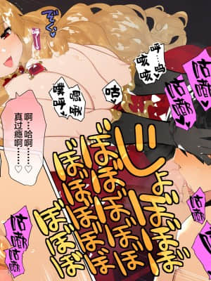 [鋼鉄しゃぼん玉] ドM転生！-乙女ゲームの世界にモブ転生したけどライバル令嬢たちがドSすぎる！- [中国翻訳]_126_0126_126