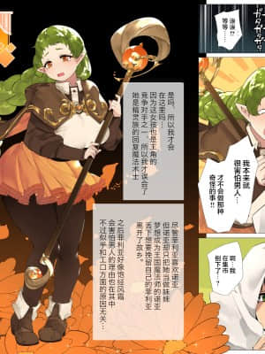 [鋼鉄しゃぼん玉] ドM転生！-乙女ゲームの世界にモブ転生したけどライバル令嬢たちがドSすぎる！- [中国翻訳]_334_0334_334