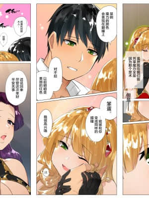 [鋼鉄しゃぼん玉] ドM転生！-乙女ゲームの世界にモブ転生したけどライバル令嬢たちがドSすぎる！- [中国翻訳]_504_0504_504