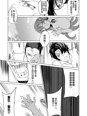 [ワッフル同盟犬 (田中竕)] 上級精子着床義務化2 ～僕をイジメてた奴らの彼女を寝取って種付け!～ [中国翻訳] [DL版]_112_112
