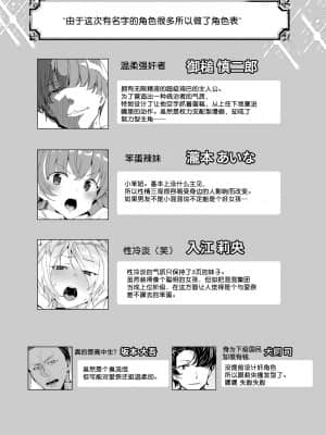 [ワッフル同盟犬 (田中竕)] 上級精子着床義務化2 ～僕をイジメてた奴らの彼女を寝取って種付け!～ [中国翻訳] [DL版]_115_115