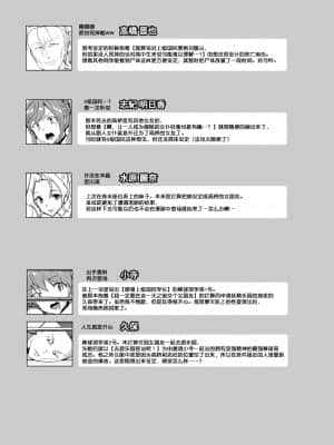[ワッフル同盟犬 (田中竕)] 上級精子着床義務化2 ～僕をイジメてた奴らの彼女を寝取って種付け!～ [中国翻訳] [DL版]_116_116