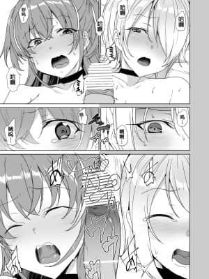 [ワッフル同盟犬 (田中竕)] 上級精子着床義務化2 ～僕をイジメてた奴らの彼女を寝取って種付け!～ [中国翻訳] [DL版]_024_024